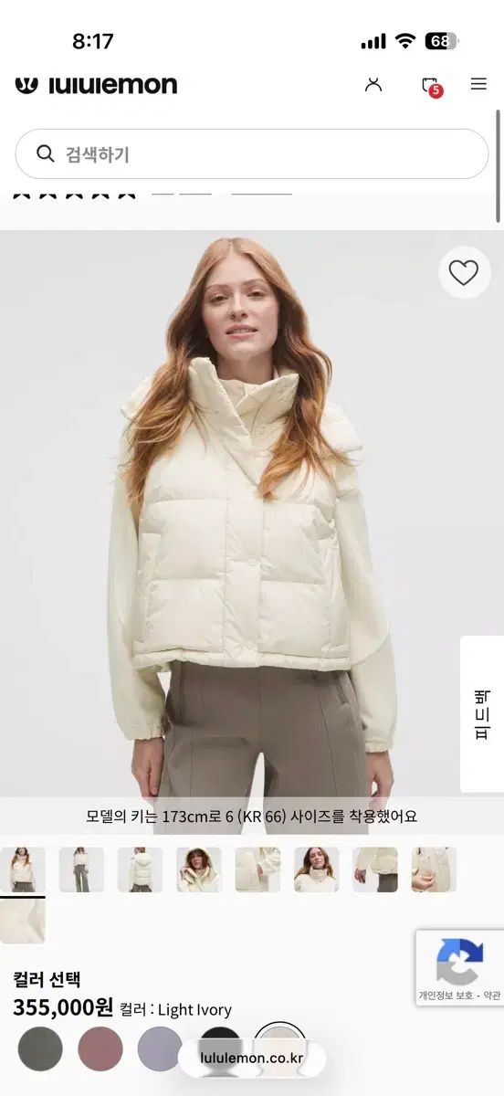 ルルレモン ワンダーパフ 600 ダウンフィル クロップド ベスト (サイズ