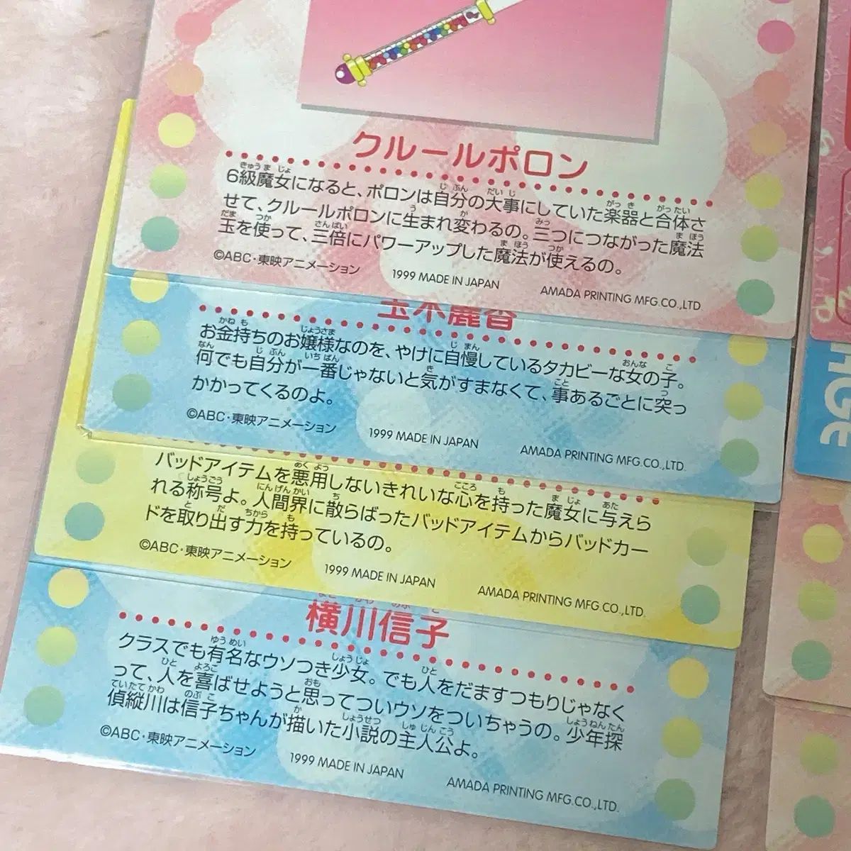 超レア 1999年 ドレミ カードダス おジャ魔女どれみ レミ まとめ