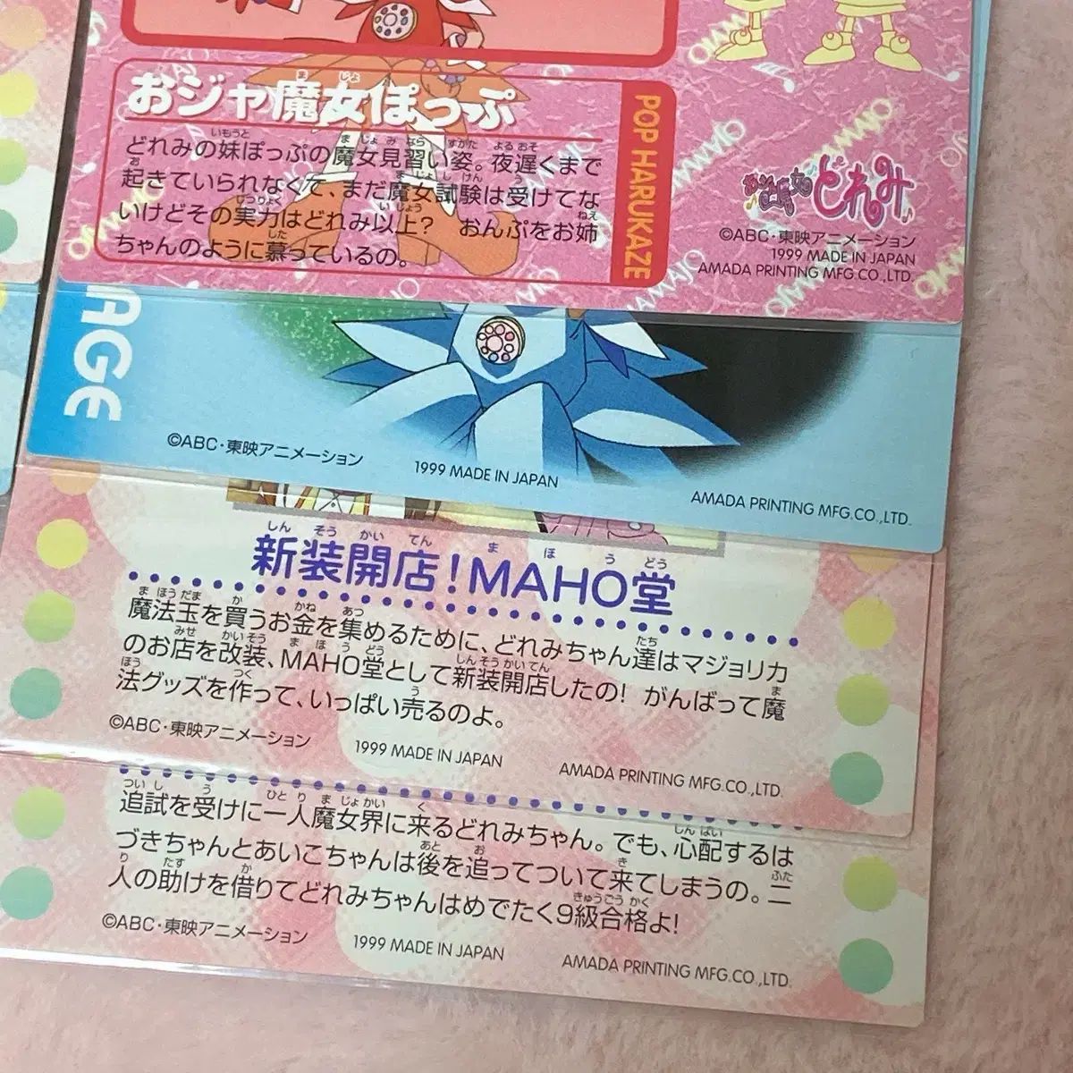 ドレミ様【５点おまとめ】 超レア 1999年 ドレミ カードダス おジャ魔女どれみ レミ まとめ