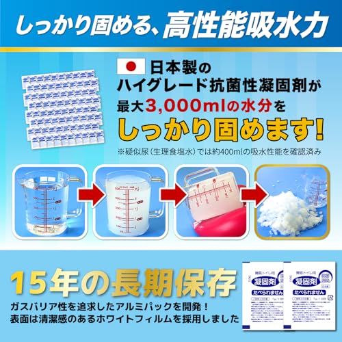  迅速に発送 簡易トイレ 80回 非常用トイレ 携帯トイレ 災害用トイレ 介護用トイレ 防災士 監修 防災グッズ 日本製 凝固剤 抗菌 消臭 長期保存 15年保存 エムアンドティー 80回分 フルセット 0 c 67 460 その他 キッチン 食器