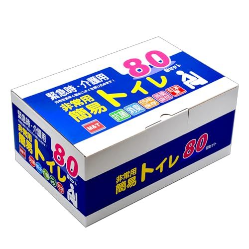 迅速に発送 簡易トイレ 80回 非常用トイレ 携帯トイレ 災害用トイレ 介護用トイレ 防災士 監修 防災グッズ 日本製 凝固剤 抗菌 消臭 長期保存 15年保存 エムアンドティー 80回分 フルセット 0 c 67 460