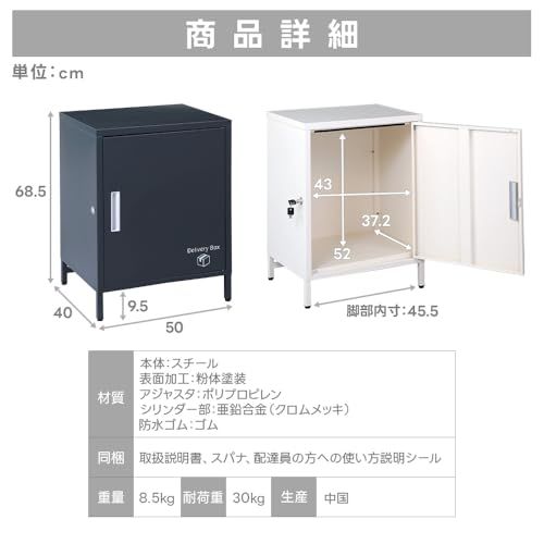 迅速に発送 ビータ Vita スチール製脚付き宅配ボックス 幅50×奥行40×高さ68.5 cm アイボリー 宅配ボックス スチール 脚付き床下9.5? 鍵付き 置き配 防犯 7 a 5212 ac