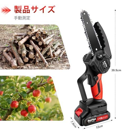 迅速に発送 Dayplus 充電式チェーンソ コードレスー 小型チェーンソー 6インチ 21 V|互換マキタ18 Vバッテリー 搭載 強力電動チェーンソー ハンドヘルド 軽量 片手操作 チェーン2本＆安全ロック付属 木材切断 薪割り 剪定 竹 6 a 81070 d