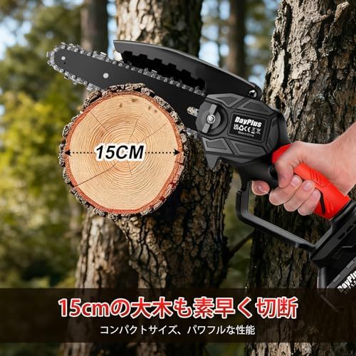 チェーン2本＆安全ロック付属 木材切断