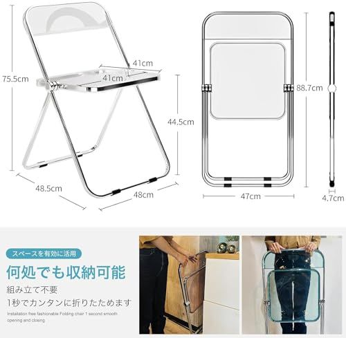 パイプ椅子 透明 折りたたみ椅子 クリアチェア スタッキングチェア 会議椅子 軽量 室内 北欧 韓国 インテリア 省スペース シンプル おしゃれイス 1脚 クリア p 5 a 88 84 f