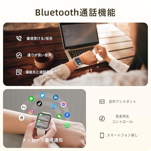 メッセージ着信通知 睡眠記録