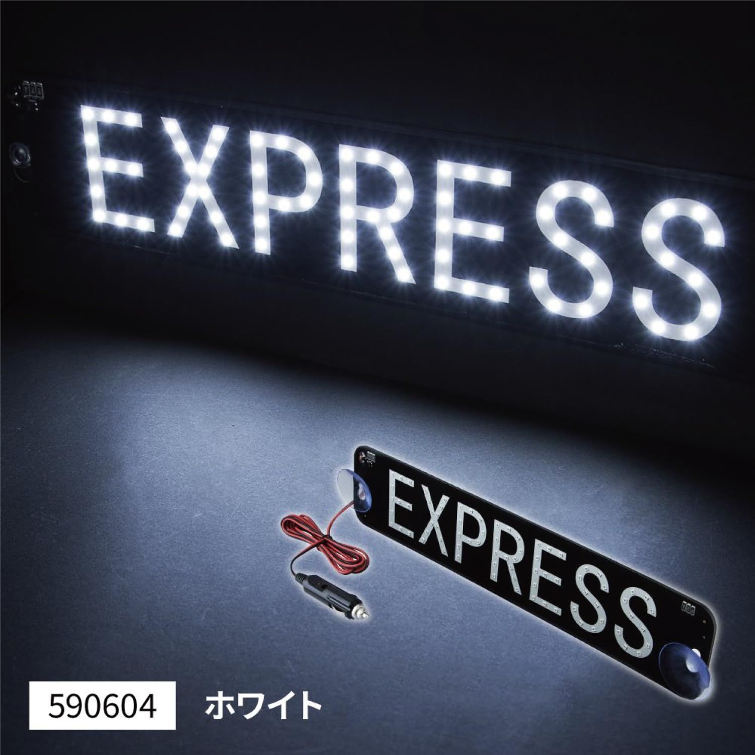 ジェットイノウエ(Jet LEDプレート「EXPRESS」 1個 INOUE(ジェット