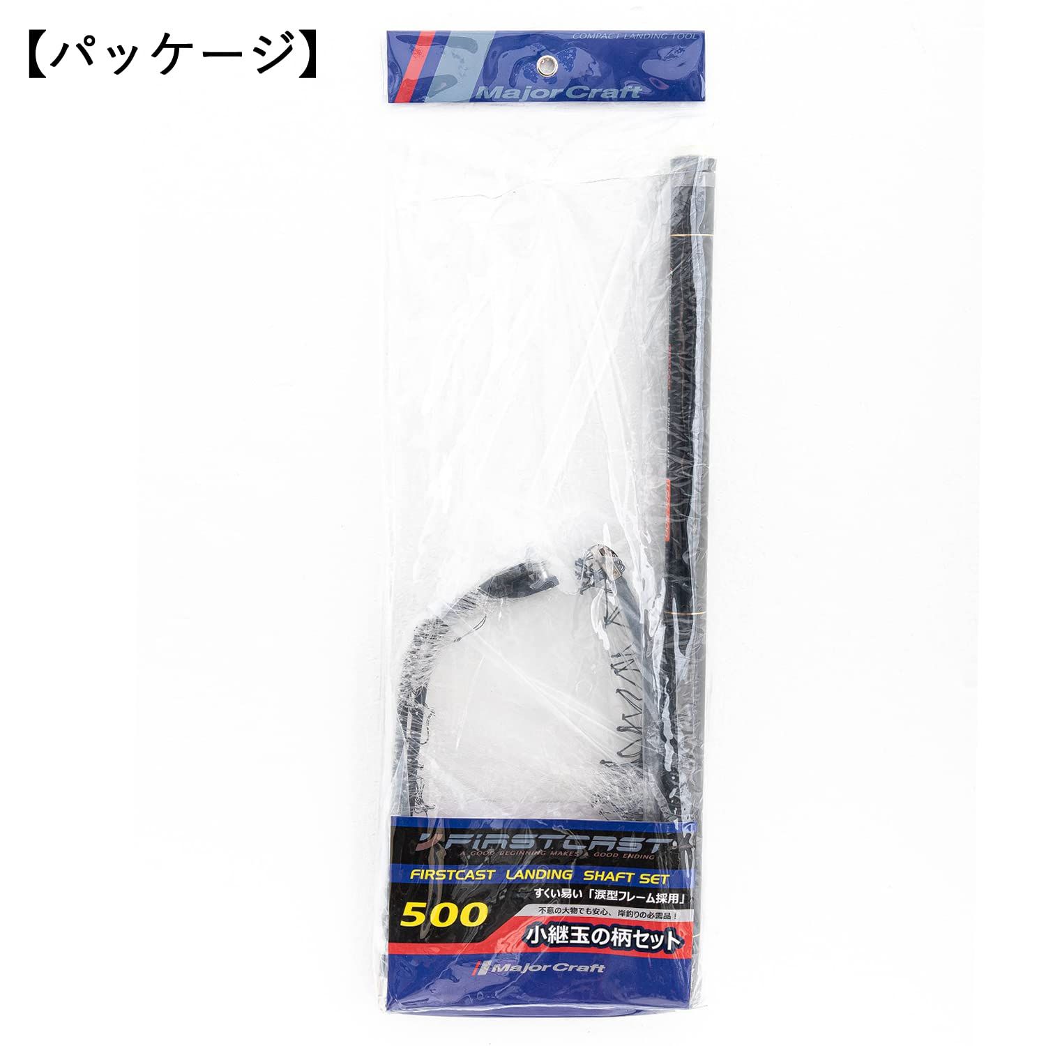 メジャークラフト ファーストキャスト ランディングシャフト ランディングネット セット 小継玉の柄セット LSFC 500 2025年モデル