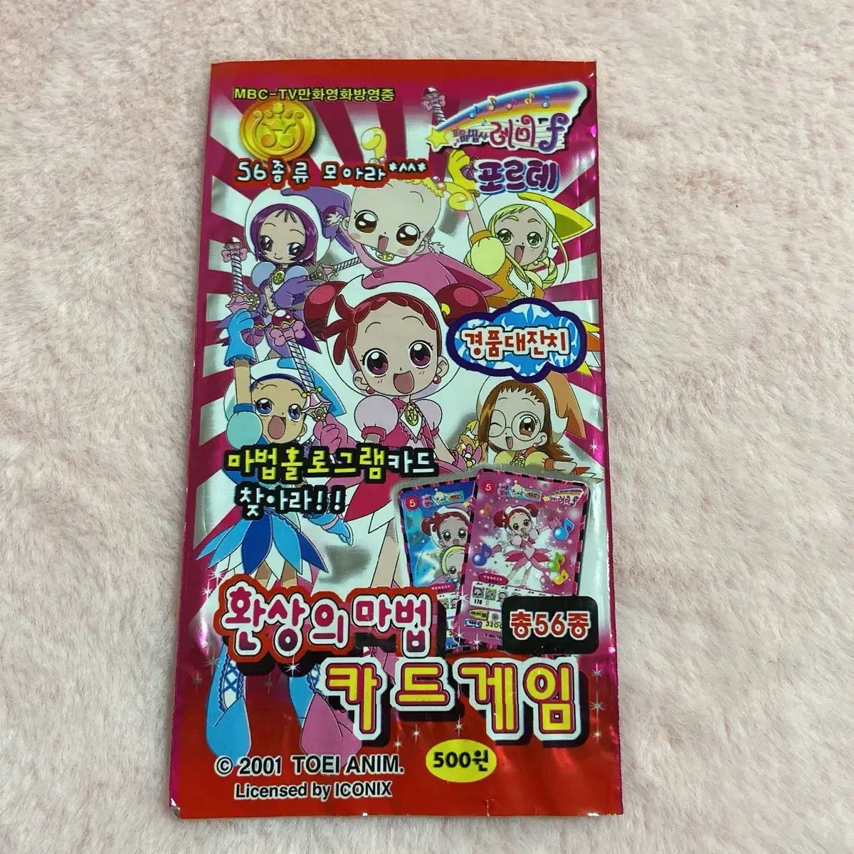 2001 おジャ魔女どれみ カードダス レトロ文具 セット 出品 ドレミ