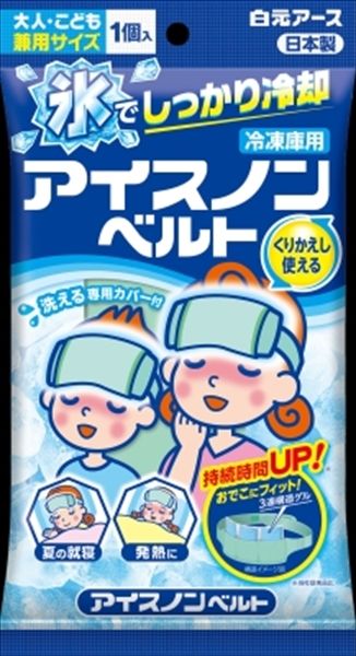 【まとめ買い-40点セット】アイスノンベルト 【 白元アース 】 【 熱中症・冷却 】