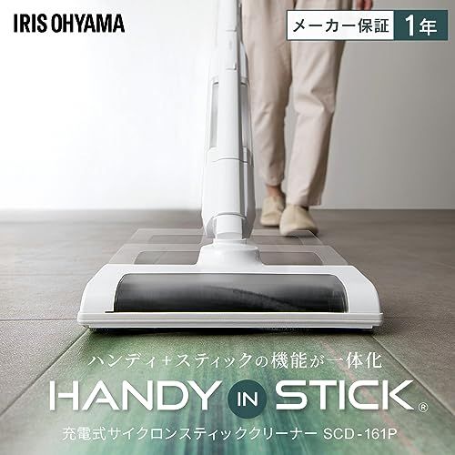 2 in 1 アイリスオーヤマ 掃除機 コードレス スティッククリーナー 充電式サイクロン 置くだけで充電スタンド付き 軽量 ハンディクリーナー SCD-161 P-Wp 9 b 93 f 277