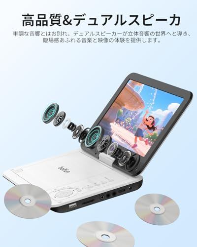  2026 超軽量 BOIFUN ポータブルDVDプレーヤー12.5型 ミニプレーヤー 10.5インチ 1024*600液晶 270°回転 折りたたみ式 スクリーン 2500 mAhバッテリー 最大5時間再生 CD|DVD|USB|SD| 93 d 8 bb 4 c フードドライヤー オーブントースター その他 キッチン 食器