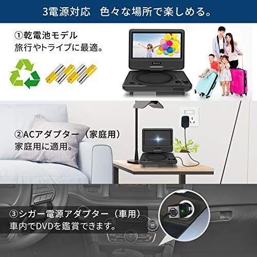 BIGASUO ポータブルDVDプレーヤー 7.5インチ 単3形乾電池式 6時間再生 リージョンフリー 車載 270度回転 AC DC 3電源対応 CPRM|USB|AVに対応 黒p 6 f 39 d 83 c