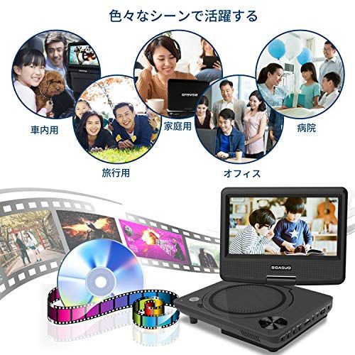  BIGASUO ポータブルDVDプレーヤー 7.5インチ 単3形乾電池式 6時間再生 リージョンフリー 車載 270度回転 AC DC 3電源対応 CPRM|USB|AVに対応 黒p 6 f 39 d 83 c その他 キッチン 食器