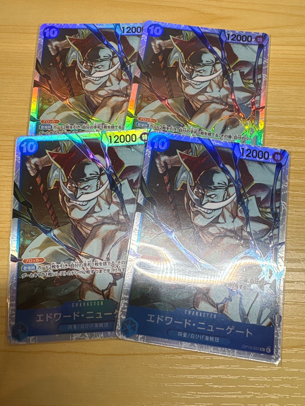 エドワード・ニューゲート sr 4枚セット OP13-0042 青 - メルカリ