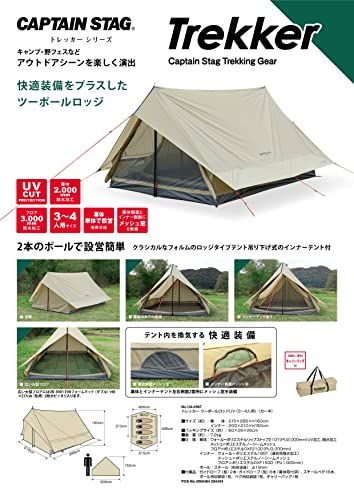 3~4人用 UVカット