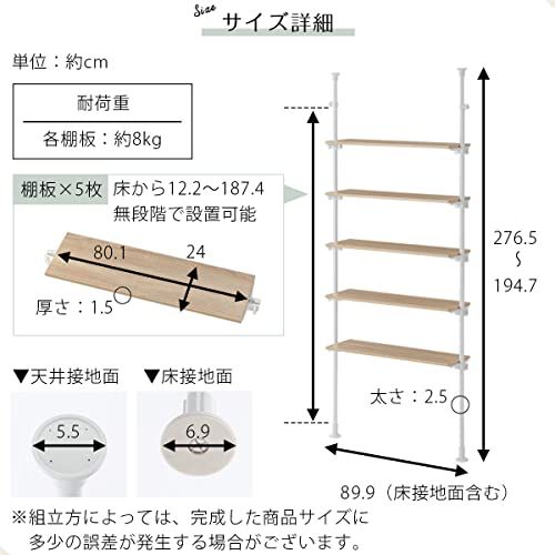 迅速に発送 ぼん家具 つっぱりラック 幅90×奥行24×高さ195?276 cm 壁面収納 つっぱり 棚 ウォールラック 可動棚板 リビング オーク×ホワイト ce 354843