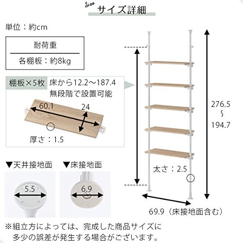 迅速に発送 ぼん家具 つっぱりラック 幅70×奥行24×高さ195?276 cm 壁面収納 つっぱり 棚 ウォールラック 可動棚板 リビング ホワイト×ホワイト 10 cd 9 a 2 d