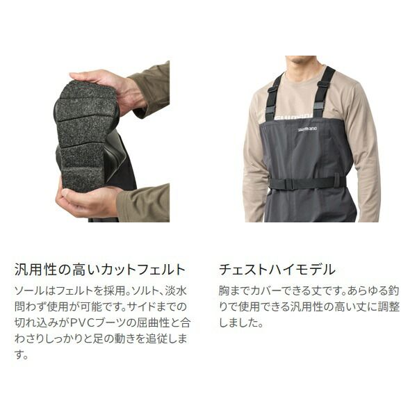 チェストハイ カットフェルト