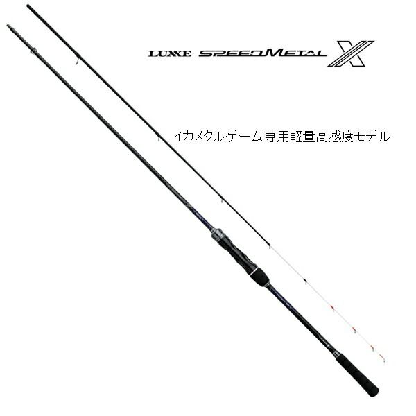 がまかつ オフショアロッド ラグゼ スピードメタル X S 77 M-solid 7.7 ft スピニング|2ピース