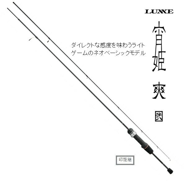がまかつ ラグゼ 宵姫 爽弐 S 53 FL solid 5 3 ft スピニング 2ピース