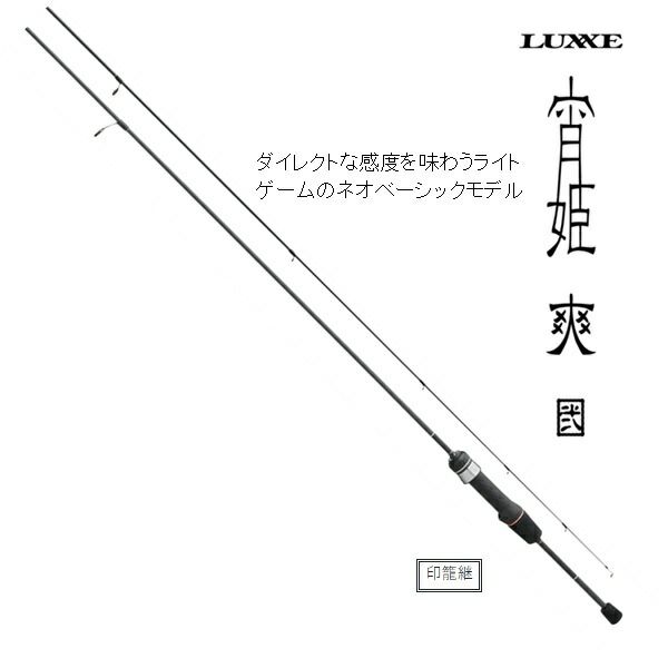 がまかつ ラグゼ 宵姫 爽弐 S 58 FL-solid 5.8 ft スピニング|2ピース