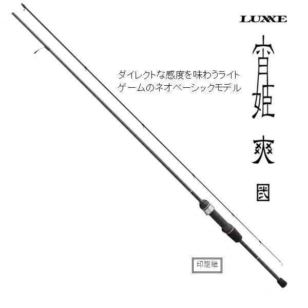 がまかつ ラグゼ 宵姫 爽弐 S 69 UL solid 6 9 ft スピニング 2ピース