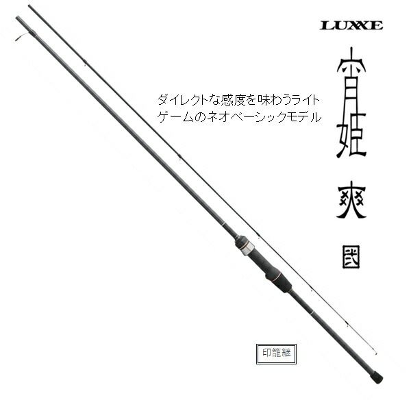 がまかつ ラグゼ 宵姫 爽弐 S 78 M-solid 7.8 ft スピニング|2ピース