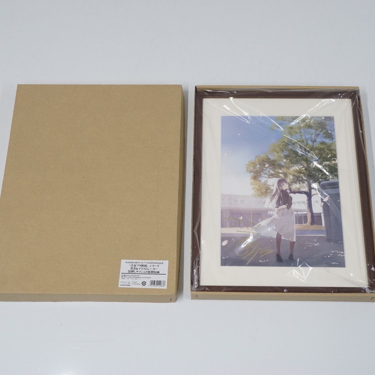 即日発送」青春ブタ野郎 著者&イラストレーター箔押しサイン入り複製
