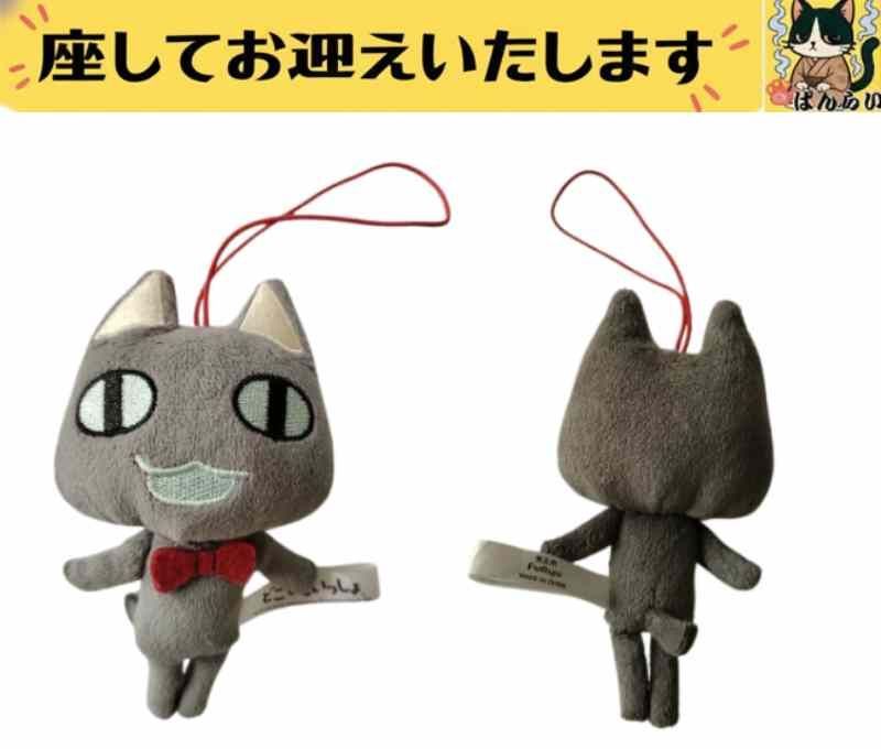 e #どこでもいっしょ # black open mouth plush toy