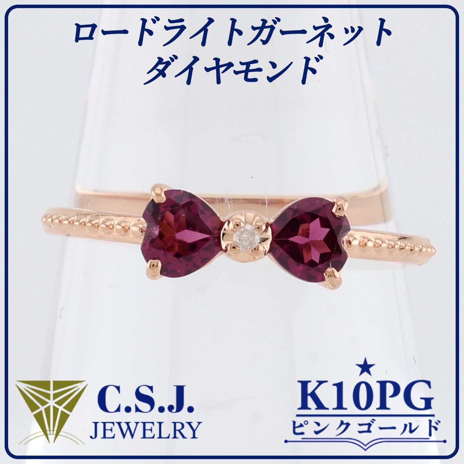 参考定価47,600円！》 K10PG ピンクゴールド ロードライトガーネット 