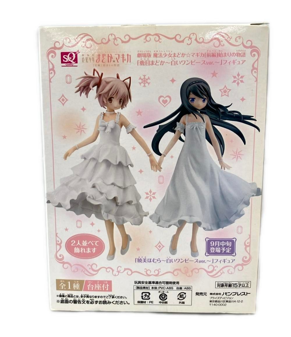バンプレスト 劇場版 魔法少女まどかマギカ CRANEKING 鹿目まどか 白い