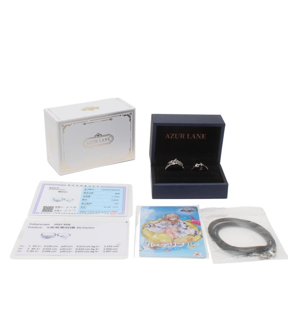 美品 リング 指輪 2点セット SV925 アズールレーン 簡体字5周年 配信