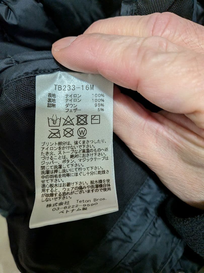  Teton Bros Bering Inner Jkt XS グレー ジャケット アウター