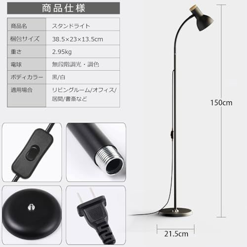 間接照明 スタンド