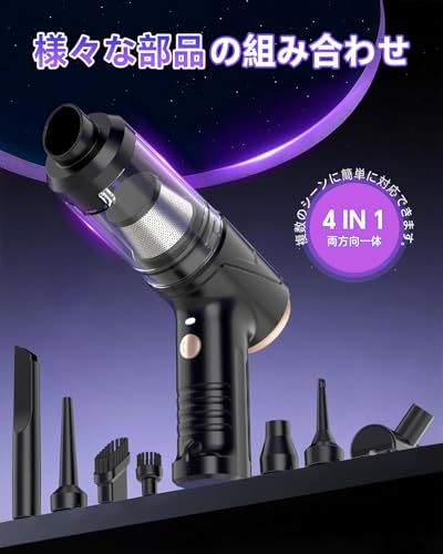 ハンディクリーナー コードレス 35000Pa 多機能 【吹き飛ぶ/吸い込む