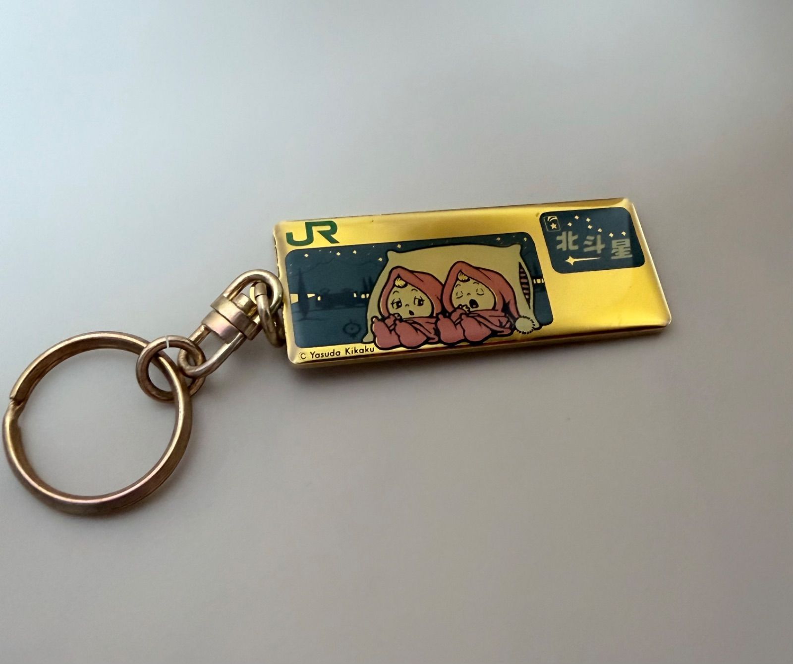 JR 北斗星 キーホルダー - メルカリ
