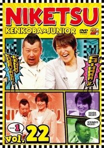 中古】 にけつッ！！ 22 (2巻セット ) [レンタル落ち] [DVD] - メルカリ