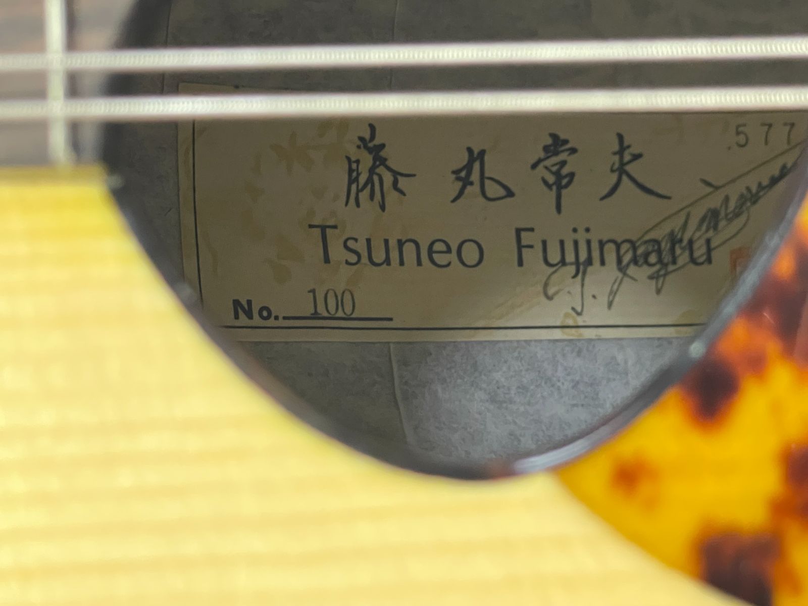 【美品】Tsuneo Fujimaru NO.80 マンドリン　藤丸常夫　希少 楽器】美品 マンドリン 藤丸常夫 TSUNEO FUJIMARU NO.100 ハードケース
