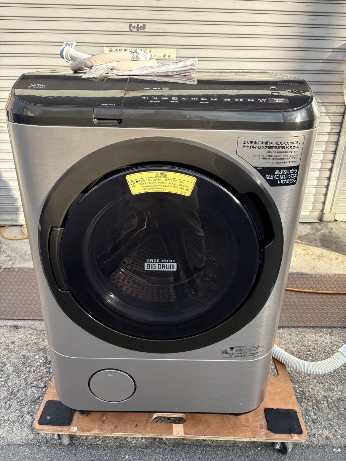 HITACHI 日立 ビッグドラム BD-NX120EE7L 12kg/6kg 2020年製 裏少し 