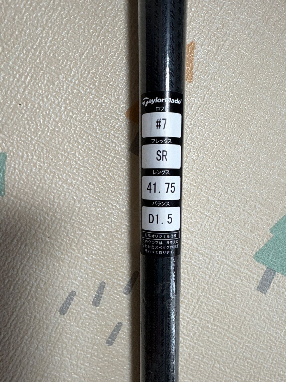 TENSEI BLUE TM50 S テーラーメイドスリーブドライバー用シャフト 