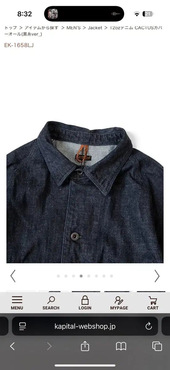 新品) KAPITAL キャピタル 12oz デニム カバーオール ジャケット 黒サ