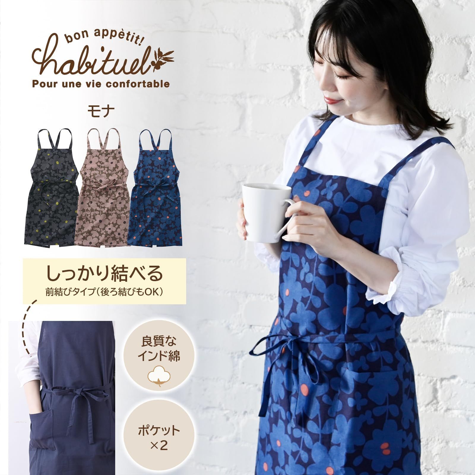 おしゃれ 花柄 着丈73cm ポケット2個付き (アビチュアル 北欧 モナ