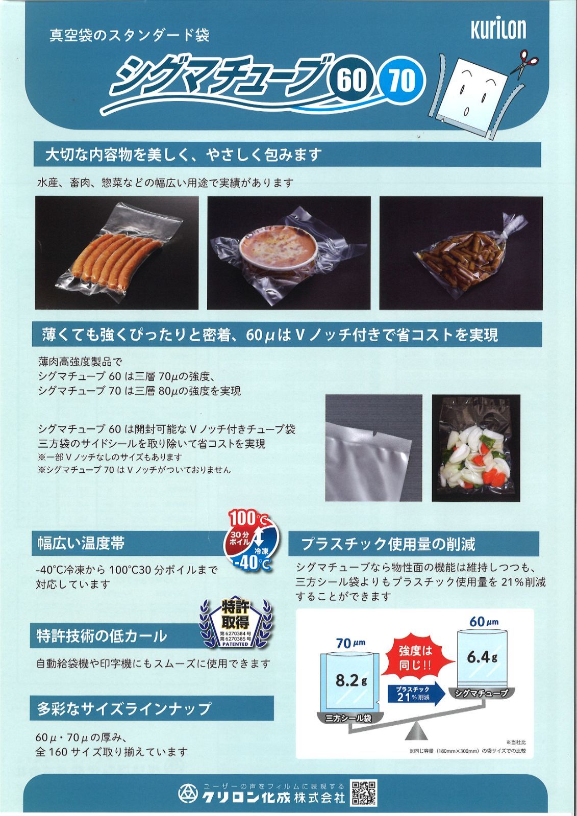 シグマチューブ ＧＴ－１７３０ 1ケース 価格