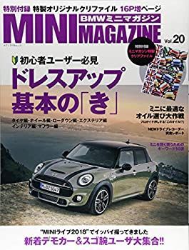 【-非常に良い】 BMW ミニマガジン Vol.20 (メディアパルムック)