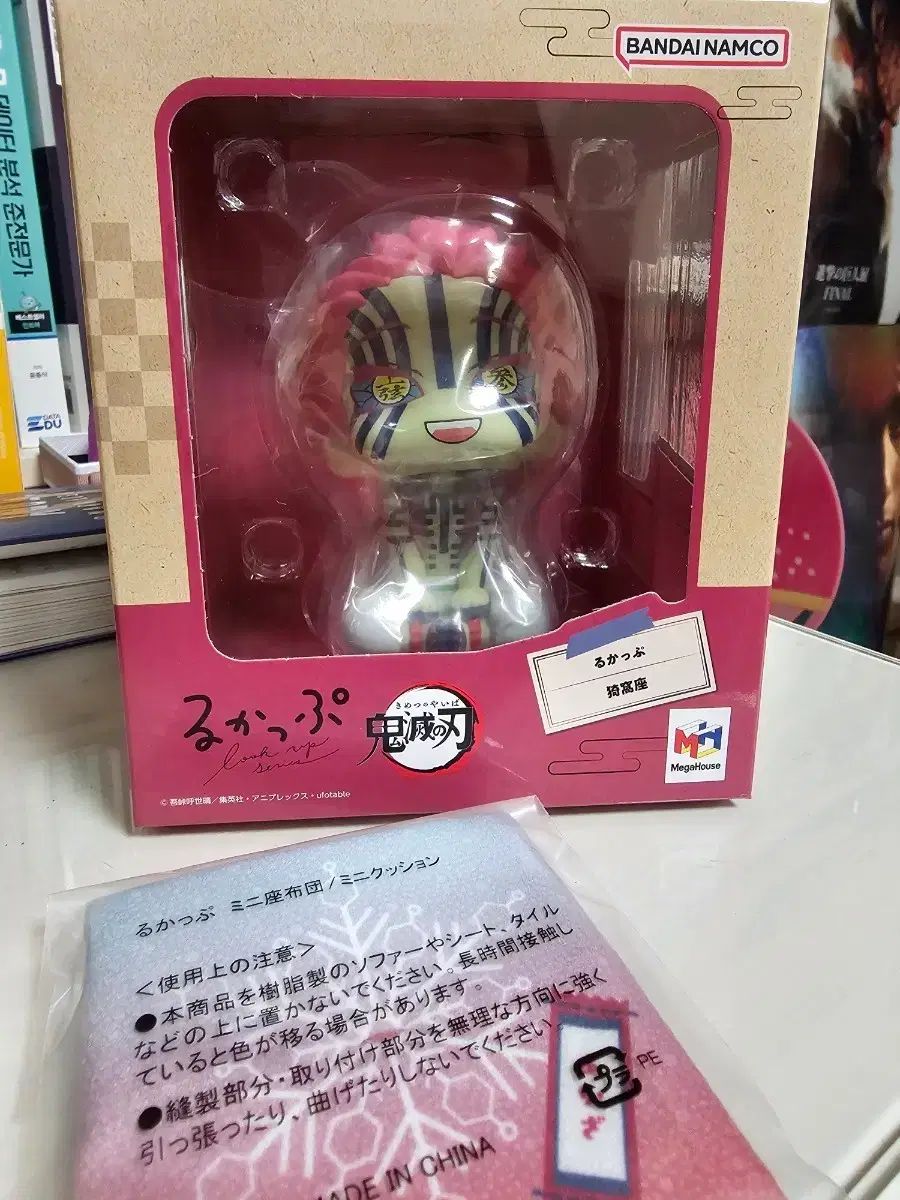 鬼滅の刃 猗窩座 Look UP 特典