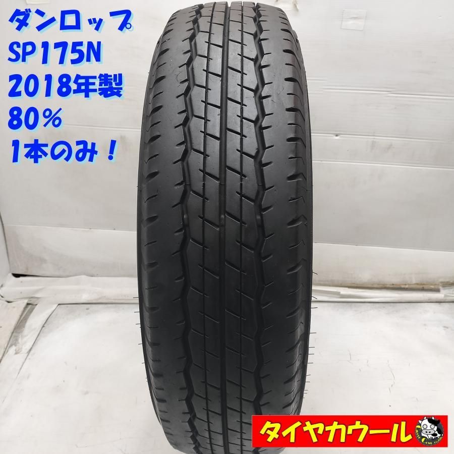 ◇配送先指定あり◇ ＜ノーマルタイヤ 1本＞ 195/80R15 LT ダンロップ