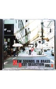 CD／岩井直溥/東京佼成ウィンド・オーケストラ／ニュー・サウンズ