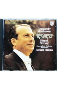 CD ヘンリック シェリング|ベルナルト ハイティンク|ロイヤル コンセルトヘボウ管弦楽団 メンデルスゾーン チャイコフスキー ヴァイオリン協奏曲