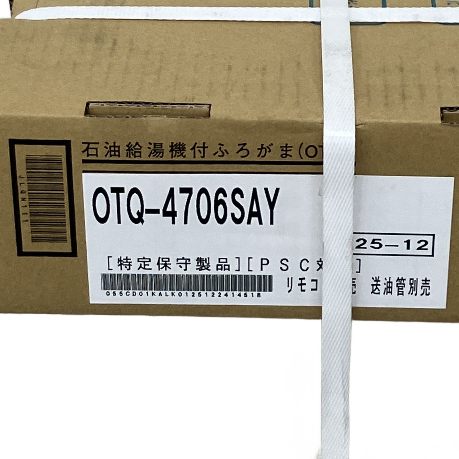 リモコンセット